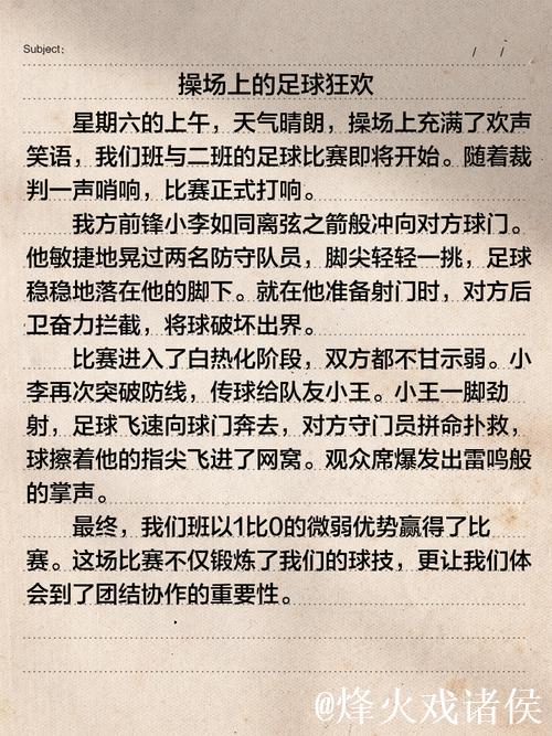 探索 | 陕北小城的足球梦想，与那些因球而变的人生