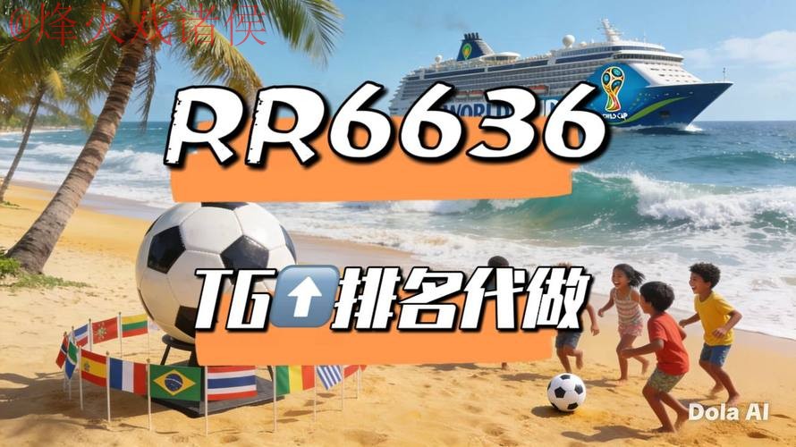 2026世界杯直播免费入口地址