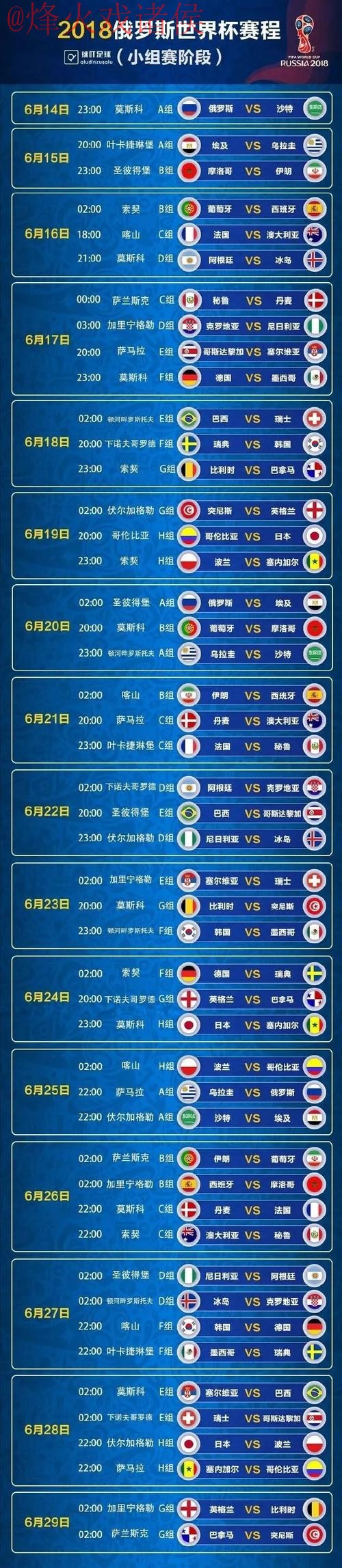 世界杯盘口免费官方 世界杯盘口免费官方