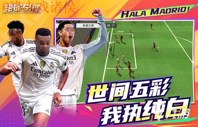 2026世界杯预测手机热门