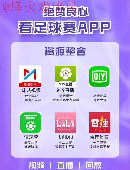 世界杯直播哪个好最佳 世界杯直播哪个好最佳